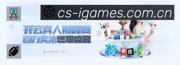 电竞直播专区