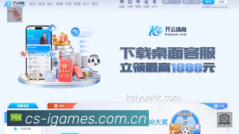 爱游戏 精彩赛事
